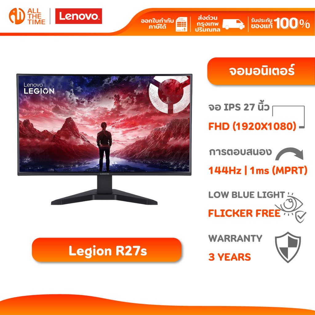 Lenovo Monitor Legion R27s 68CCGAC1TH | 27" FHD | IPS | 1ms | 144Hz (จอมอนิเตอร์เกมมิ่ง)