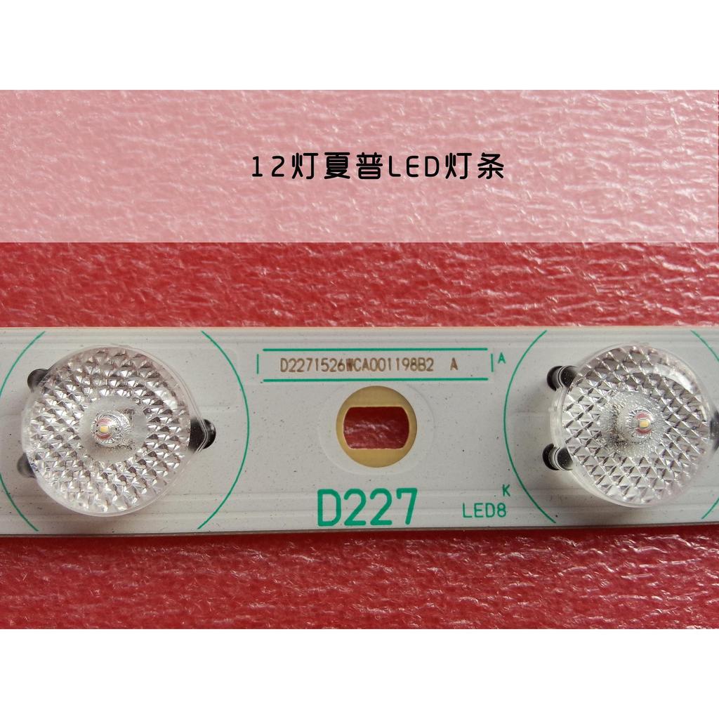 Sharp LED Light Bar D227 LCD TV LED Light Bar 19V Light Bar ตกแต่ง LED Light Bar กล่องไฟ Light Bar