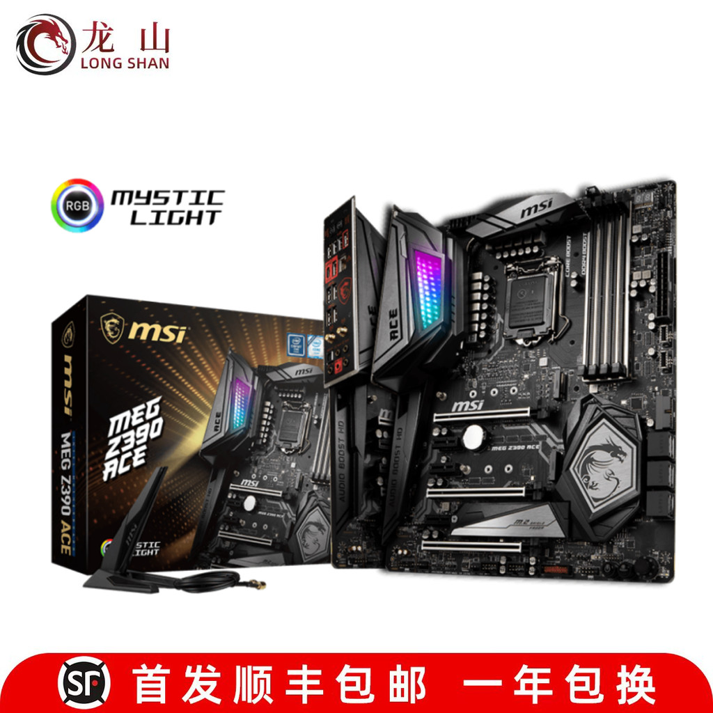 กล่องกล่อง MSI/MSI Z390 GODLIKE/PRO/EDGE AC/A ชนิดบรรจุกล่อง