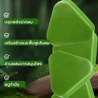 COD ซื้อ 1 แถม 4 สบู่แชมพูสมุนไพร บำรุงหนังศีรษะ 120g ลดผมร่วง บำรุงรากผม ผมหนาดกดำ