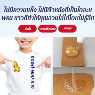 【ไม่ต้องเย็บ แก้เร็ว ติดแน่น】YH กาวเฉพาะสำหรับติดผ้าและเสื้อผ้า แบบไม่ต้องเย็บ / กาวติดผ้า / อุปกรณ์ซักผ้า / เครื่องมือซ่อมแซม / กาวซ่อมเสื้อผ้า