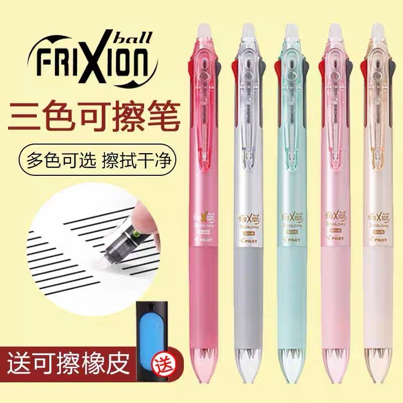 PILOT PILOT ปากกาลบได้แบบกดสามสี LKFB-60EF ปากกาเจลลบได้มัลติฟังก์ชั่น ปากกาลบได้ 3 สี