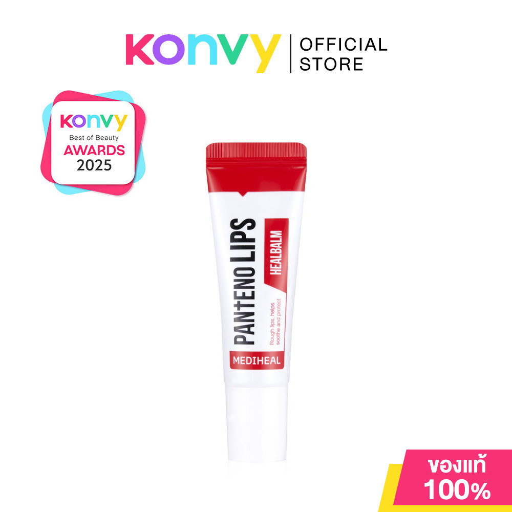 Mediheal เมดิฮีล ลิป 10ml (Healbalm/Healssence/Coral/Sleeping Mask/Scrub/Essence Berrypink/Serum Honey)
