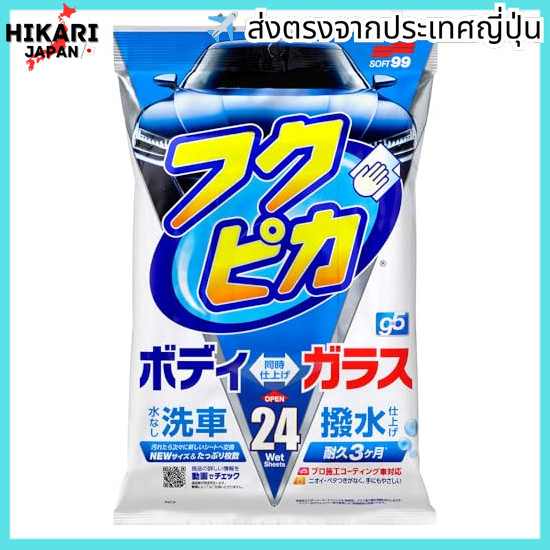 SOFT99 FUKUPIKA WAX WAX FUKUPIKA Gen5 24 sheets for cleaning, protecting and polishing automobile pa