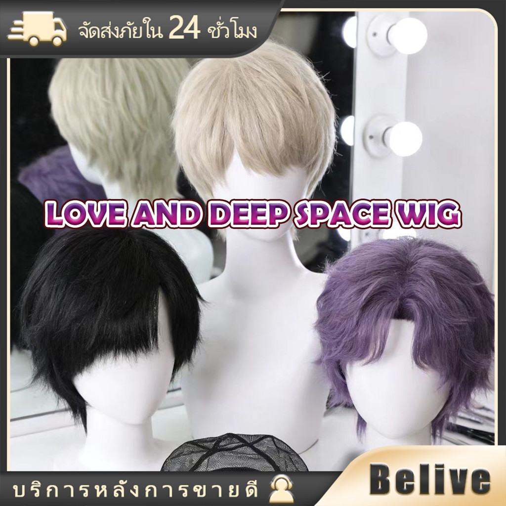 วิกผมLove and Deepspace อะนิเมcosplay ใยสังเคราะห์ทนความร้อน สำหรับAster Rafayel Zayne