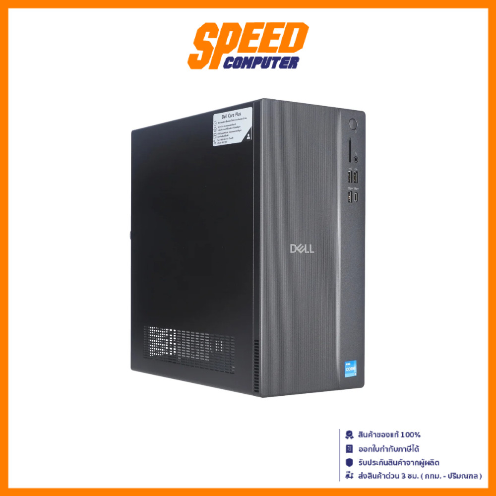 DELL TOWER OECT1250I503  | Intel I5-14400 | DESKTOP(คอมพิวเตอร์ตั้งโต๊ะ) | By Speed Computer