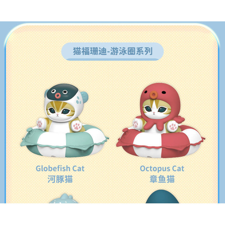 Mofusand แหวนว่ายน้ํา Series กล่องตาบอด Mini รูปด้านล่างพร้อมซีล 6 ซม.6 ชิ้น - รูปที่ 5