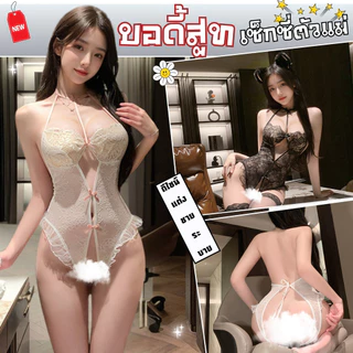 PARTY CITY ชุดยั่วแฟน ชุดนอนไม่ได้นอน บอดี้สูทลูกไม้ซีทรู 🐠 มีไซต์ M-5XL นน 40-100 Kg ชุดเว้าก้น PC-889