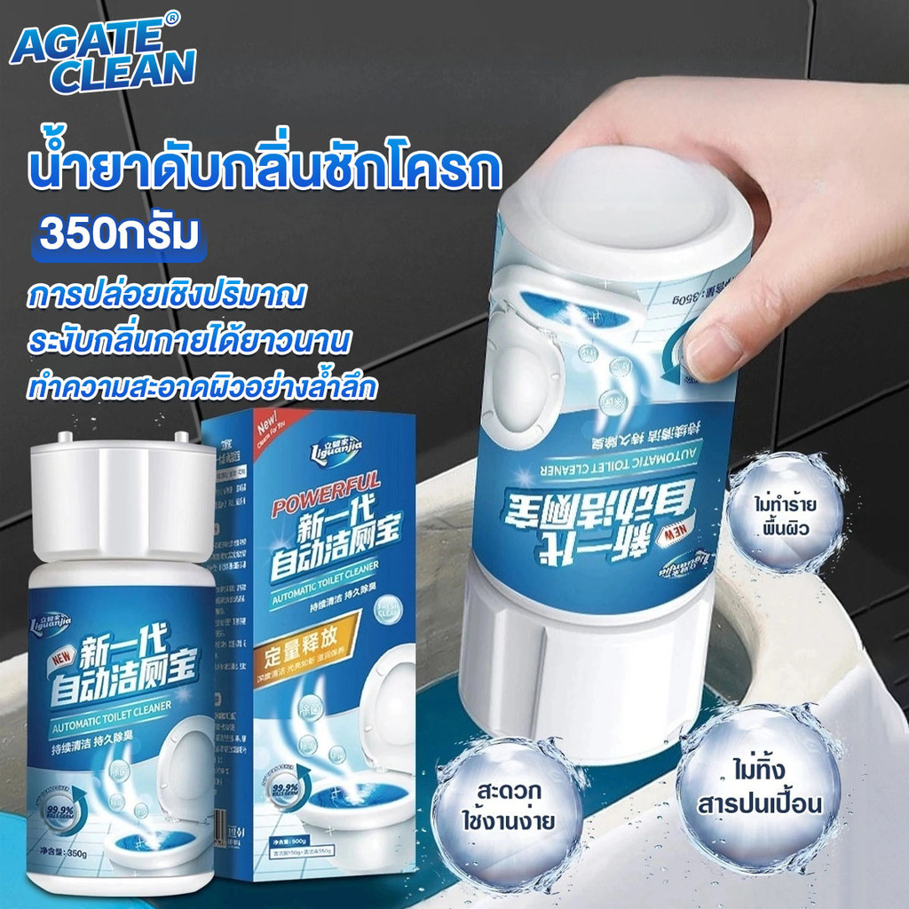 น้ำยาดับกลิ่นชักโครก ยาดับกลิ่นห้องน้ำ เจลดับชักโครก 350ml ฆ่าเชื้อแบคทีเรียได้ 99.9% ลดกลิ่นเหม็นในห้องน้ำ ขจัดคราบ