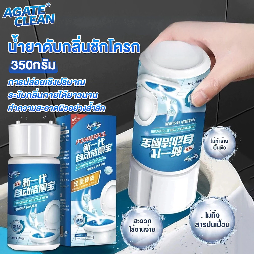 น้ำยาดับกลิ่นชักโครก ยาดับกลิ่นห้องน้ำ เจลดับชักโครก 350ml ฆ่าเชื้อแบคทีเรียได้ 99.9% ลดกลิ่นเหม็นในห้องน้ำ ขจัดคราบ
