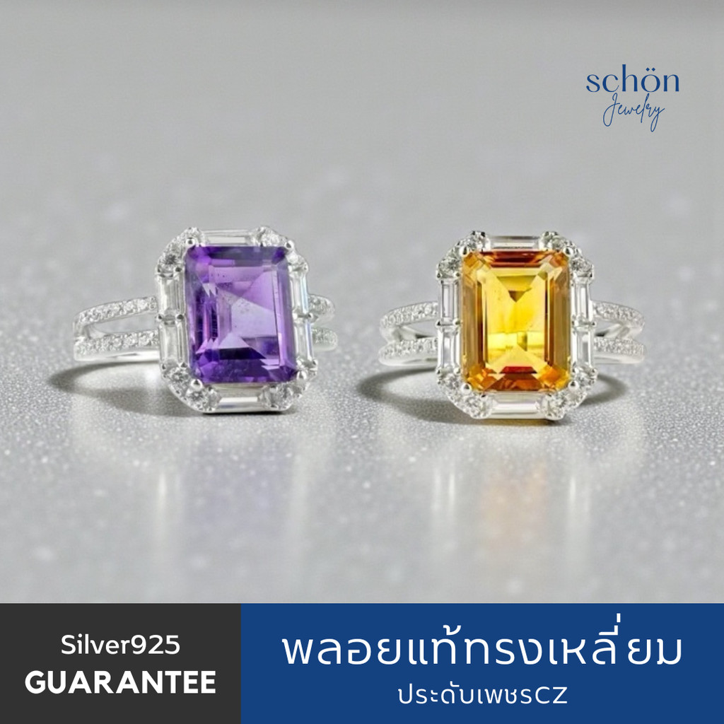 3AC-79OC.CZ1 แหวนพลอยแท้ ขนาด7x9มิล แหวนพลอยซิทรินสีแม่โขง แหวนอเมทิสต์ เรือนงินแท้925 ชุบเคลือบWhit