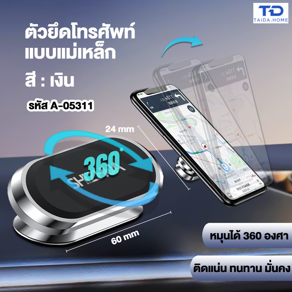 ที่วางโทรศัพท์มือถือแบบแม่เหล็ก ที่วางโทรศัพท์มือถือแบบแม่เหล็ก ที่วางโทรศัพท์มือถือในรถยนต์ แบบแม่เหล็ก