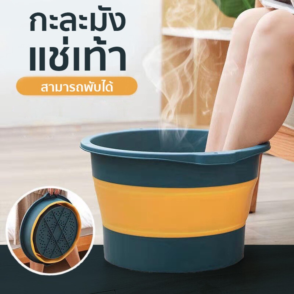 พร้อมส่ง อ่างแช่เท้าพับได้ สปาถังแช่ พับได้ นวดเท้า