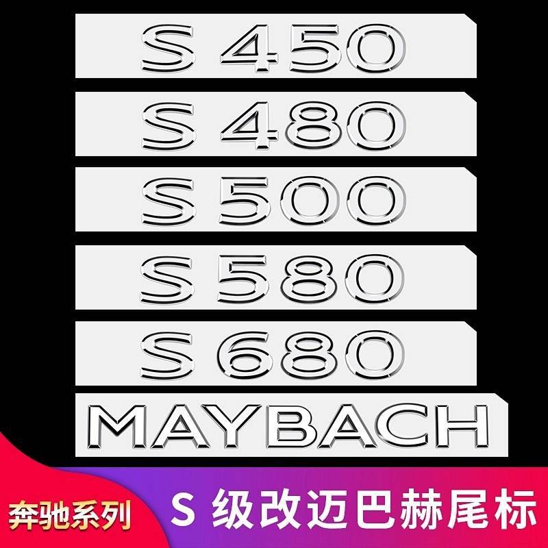 New Mercedes-Benz S-Class Maybach Logo S480s450ls580s680 Modified Letter Number Tail Tag Car Logo TA