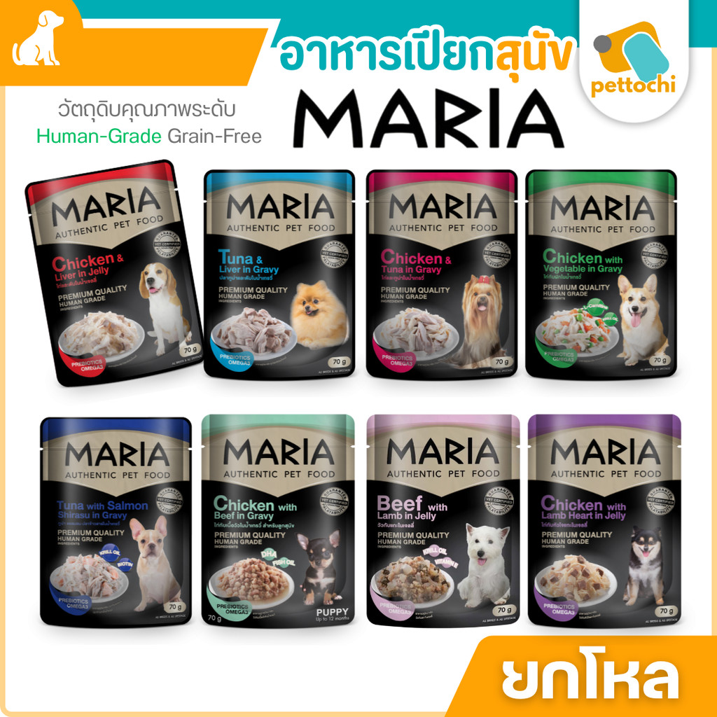 [ยกโหล]MARIA มาเรีย อาหารเปียกสุนัข เกรดพรีเมียม Grain Free โปรตีนสูง 70 กรัม