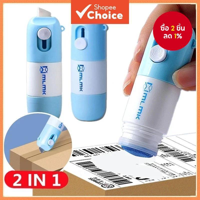 ยางลบกระดาษความร้อน 2-in-1 & ที่เปิดจดหมายความเป็นส่วนตัว – เครื่องมือแก้ไขที่ปลอดภัยพร้อมการป้องกัน Info ที่มีความสําคัญ