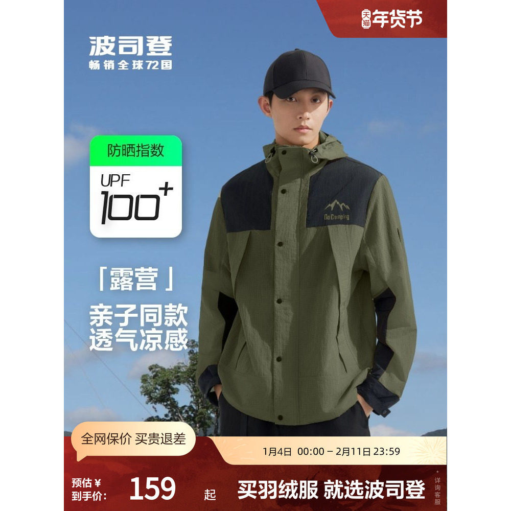 เสื้อฮู้ดผู้ชาย Boston O'Reilly สำหรับกลางแจ้งและตกปลา ป้องกันแสงแดดในฤดูร้อน