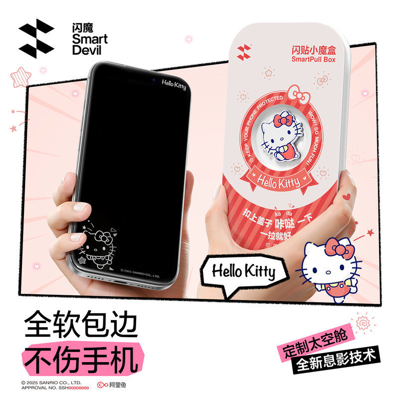 [Sanrio Breath Shadow Film] Flash Magic เหมาะสําหรับ Apple pg17 Tempered Film iPhone17promax ฟิล์มโท