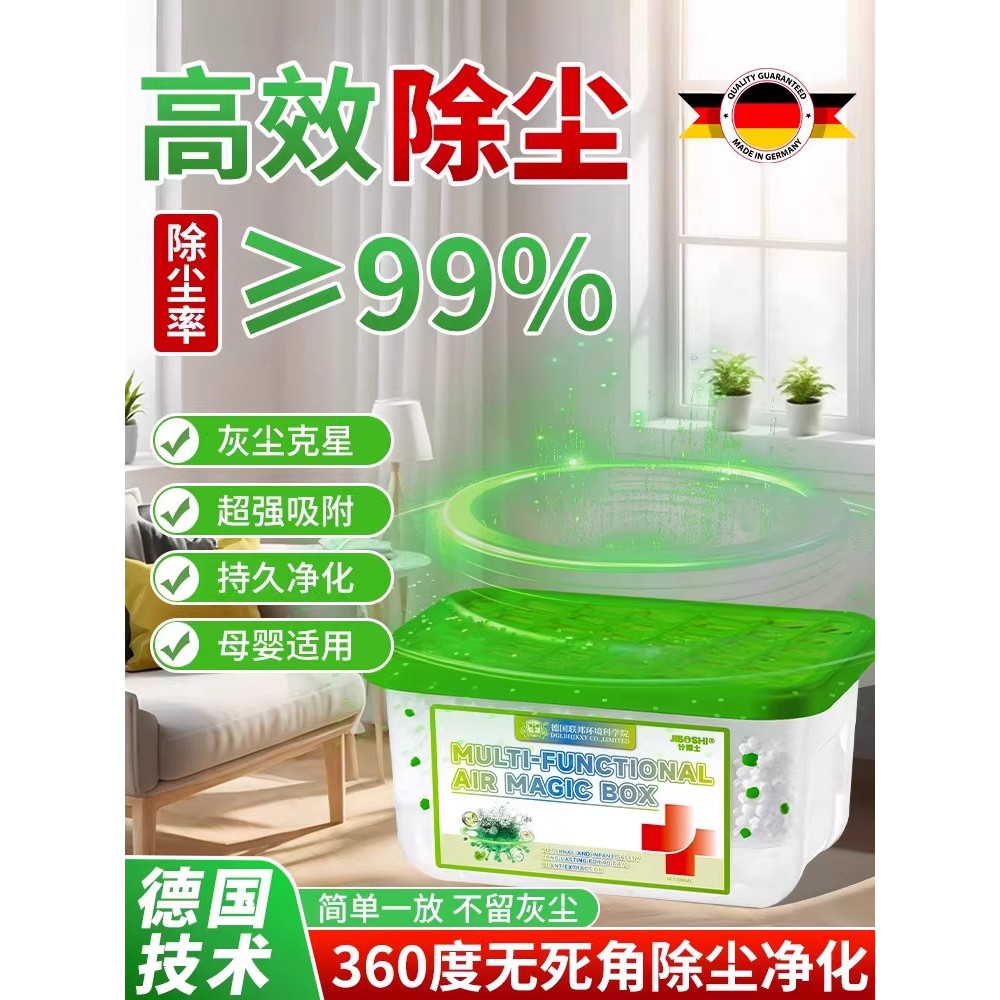 [การเลือก] การกําจัดฝุ่นกล่องมายากลอากาศดูดซับซุปเปอร์ฝุ่นทําความสะอาดสภาพอากาศทั้งหมดฟอกอากาศกําจัด