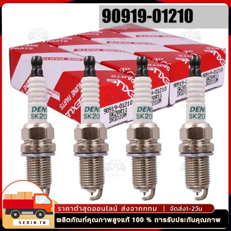 แท้เบิกศูนย์ หัวเทียน Altis / Vios / Yaris / Collara / Soluna รุ่น K16R-U11 (จำนวน 4 หัว) รหัสแท้.90919-01210