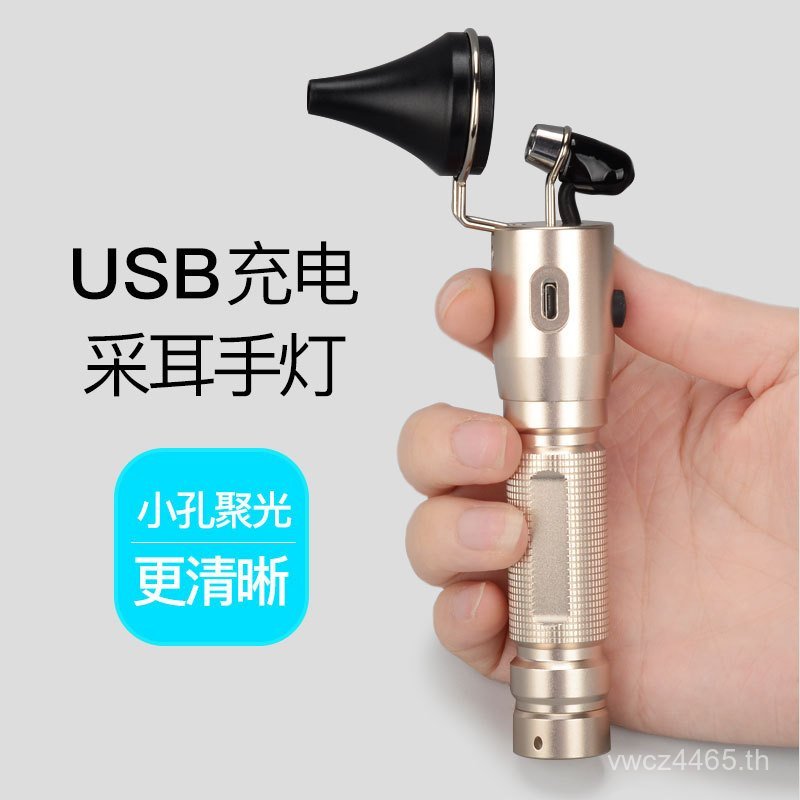 การตรวจจับหูไฟฟ้า 7l8k หูหยิบหูแสงภาพช้อนขุดจับมือหู Radiance เครื่องมือ Concentrator Light EAR Char