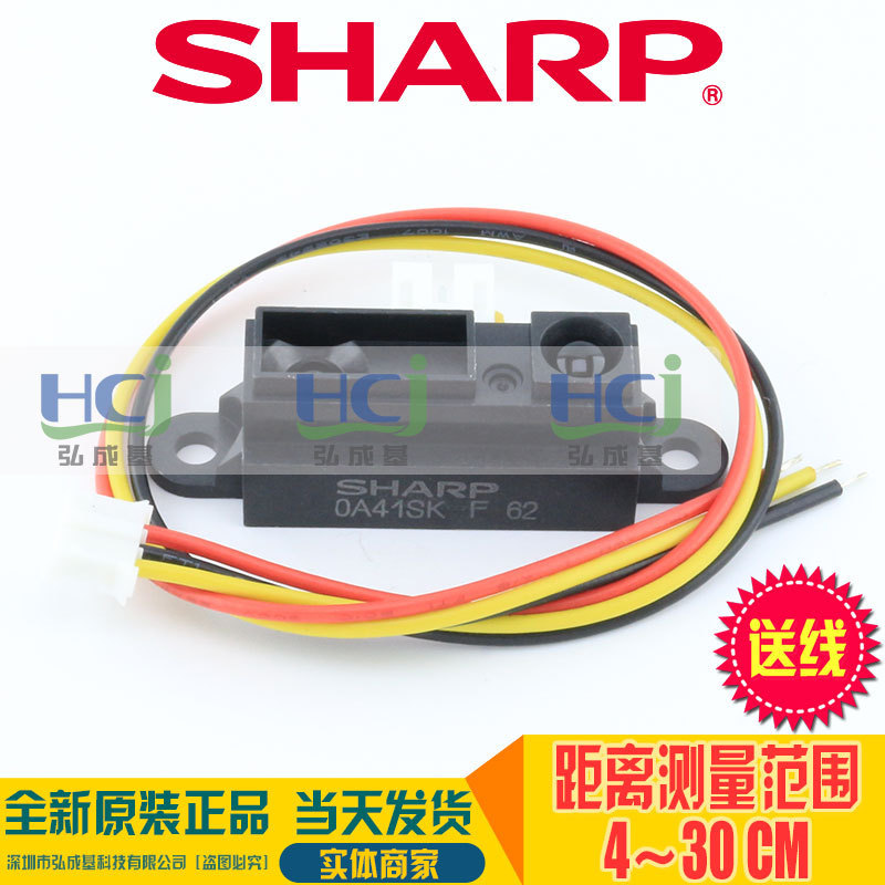 เซ็นเซอร์ระยะทาง GP2Y0A41SK0F 4-30 ซม.เซ็นเซอร์เรนจ์ไฟอินฟราเรดของแท้ 4.6