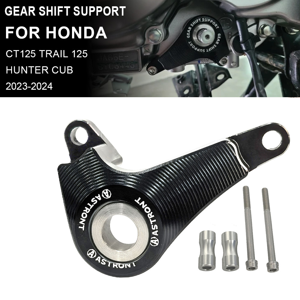 CT 125 รถจักรยานยนต์ CNC เกียร์ Shift รองรับ Shift Stabilizer Bracket สําหรับ HONDA CT125 Trail 125 