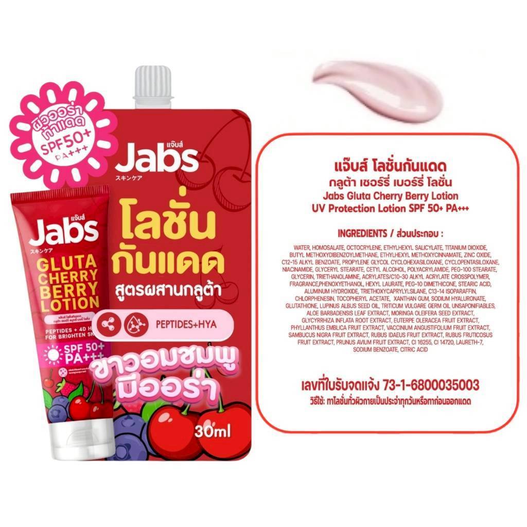 Jabs แจ๊บส์ โลชั่น กันแดด แบบซอง (มีให้เลือก 7 สูตร) SPF50+ PA+++ ขนาด 30 มล. x1 ซอง - รูปที่ 6