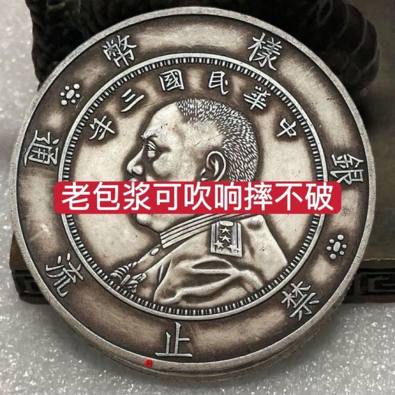 ตัวอย่างหายากไม่มีการไหลเวียน Yuan Datou สามปี Big Head Silver Yuanlongyang Crafts Collectors Editio