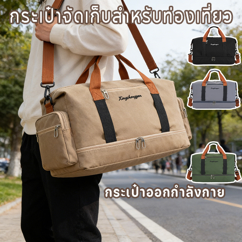 กระเป่าใส่เสื้อผ้า เดินทาง กระเป๋าเดิน ใบใหญ่ พับเก็บได้ บรรจุของได้เยอะ กระเป๋าออกกำลังกาย พับเก็บได้ กันน้ํา