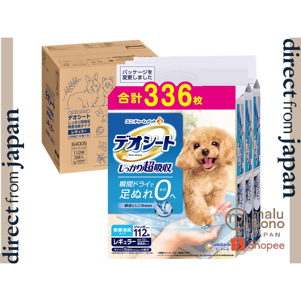 ส่งตรงจากญี่ปุ่น Deo Sheet แผ่นรองฉี่สุนัข ซึมซับพิเศษ (รองรับได้ถึง 5 ครั้ง) แบบไร้กลิ่น ดูดซับเร็ว