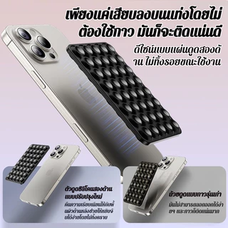 🔥อันดับ1🔥แผ่นดูดซิลิโคนสองด้านสำหรับยึดโทรศัพท์มือถือ/แผ่นซิลิโคนแปะมือถือ ไม่ต้องใช้กาว ติดได้ 2 ด้าน ใช้ซ้ำได้ สําหรับแผ นคงที