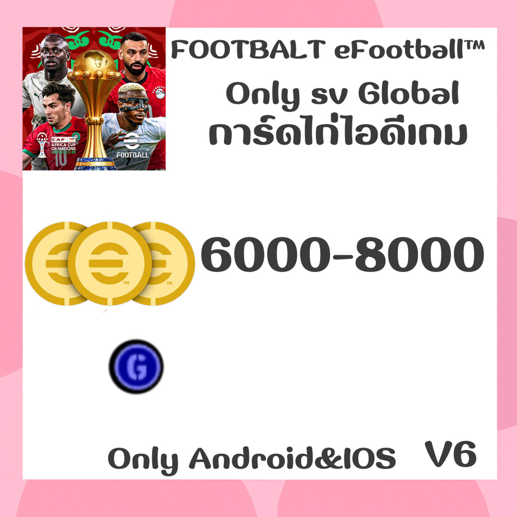 ไอดี  เกมFOOTBALT eFootball™(Global) - การ์ดเกม เวอร์V6 ✅พร้อมรหัส พร้อม  Delivery📦 🎉🌈พร้อมส่งจากไทย