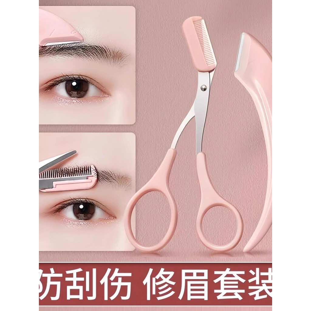 ดัดขนตา ที่หนีบขนตา ผู้ชาย Meniscus Eyebrow Trimmer Safety Eyebrow Trimmer เครื่องโกนหนวดคิ้วหญิงโดย