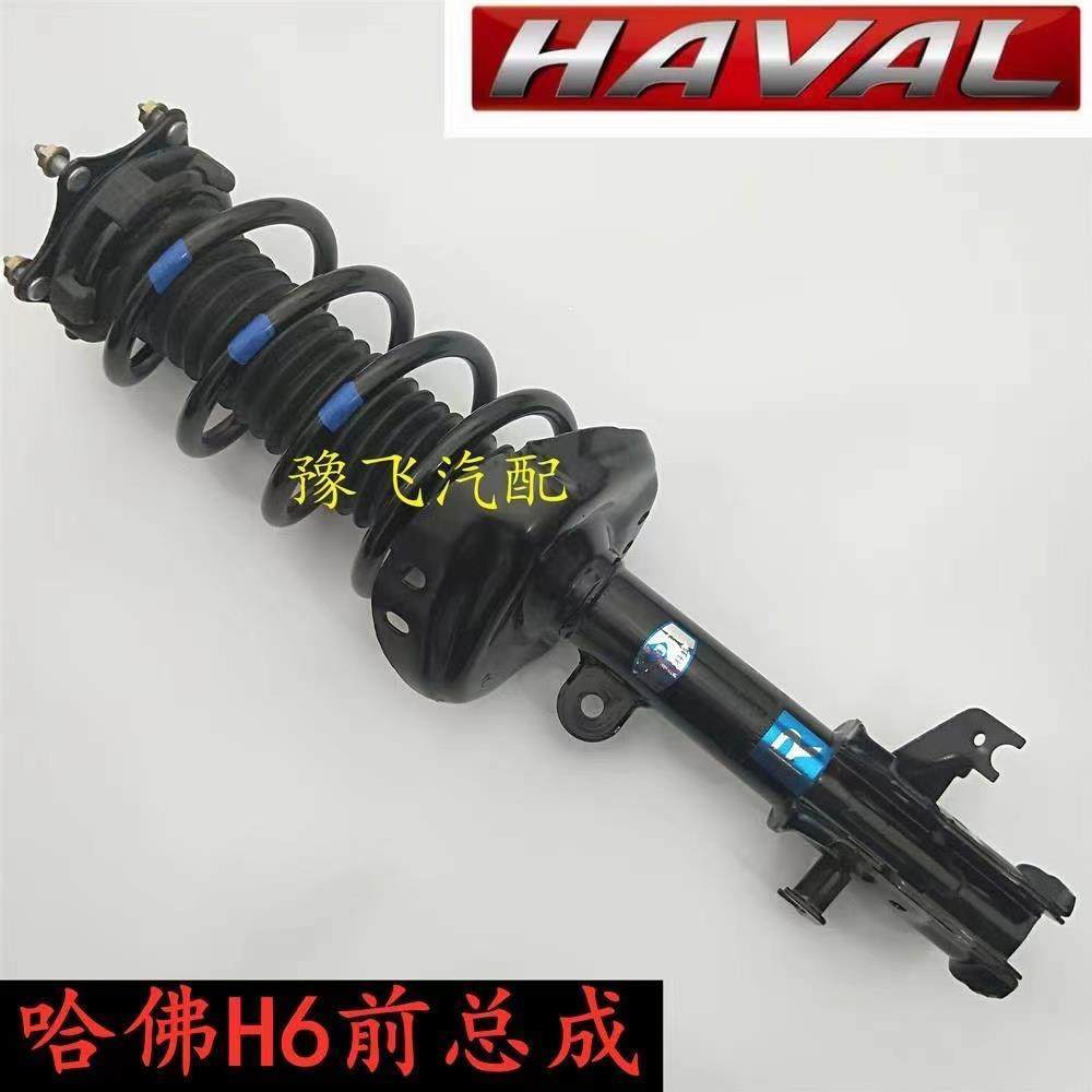 [อุปทานพิเศษ] Great Wall Tengyi C30/C50/M2/M4/Dazzling/Harvard H6 ชุดโช้คอัพหลังด้านหน้าโช้คอัพเดิม 