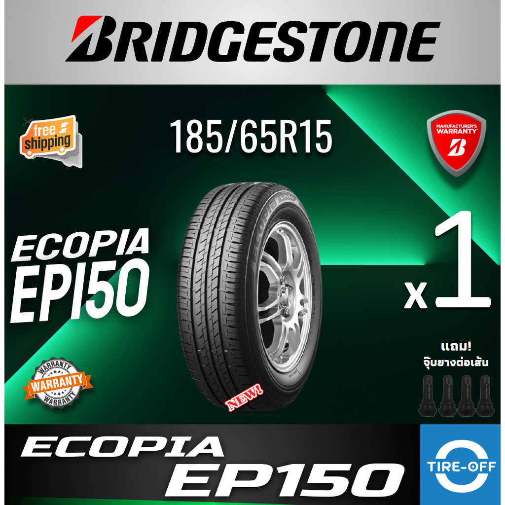 Bridgestone 185/65R15 ECOPIA EP150 ยางใหม่ ผลิตปี2026 ราคาต่อ1เส้น ยางรถยนต์ ขอบ15 ขนาดยาง: 185 65R1