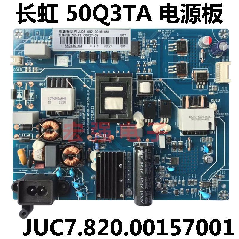 ฉางหงใหม่เอี่ยม50Q3T 55U1 55U3C 50D3S 49E850D3P บอร์ดไฟแบ็คไลท์ของแหล่งจ่ายไฟทีวี LCD