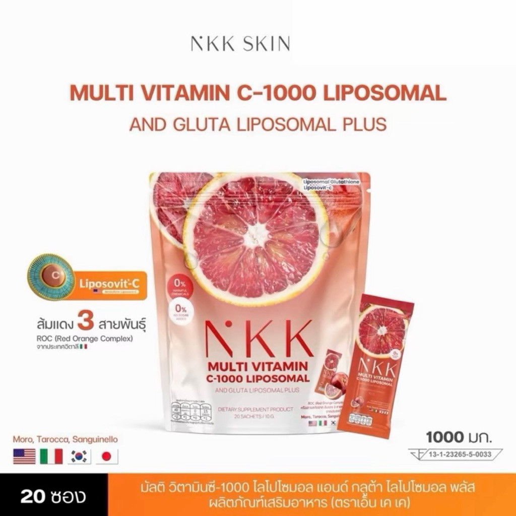 NKK เอ็นเคเค วิตามินซี 1000 ไลโปโซมอล แอนด์ กลูต้า ไลโปโซมอล พลัส Multi Vitamin C-1000 Liposomal Glu