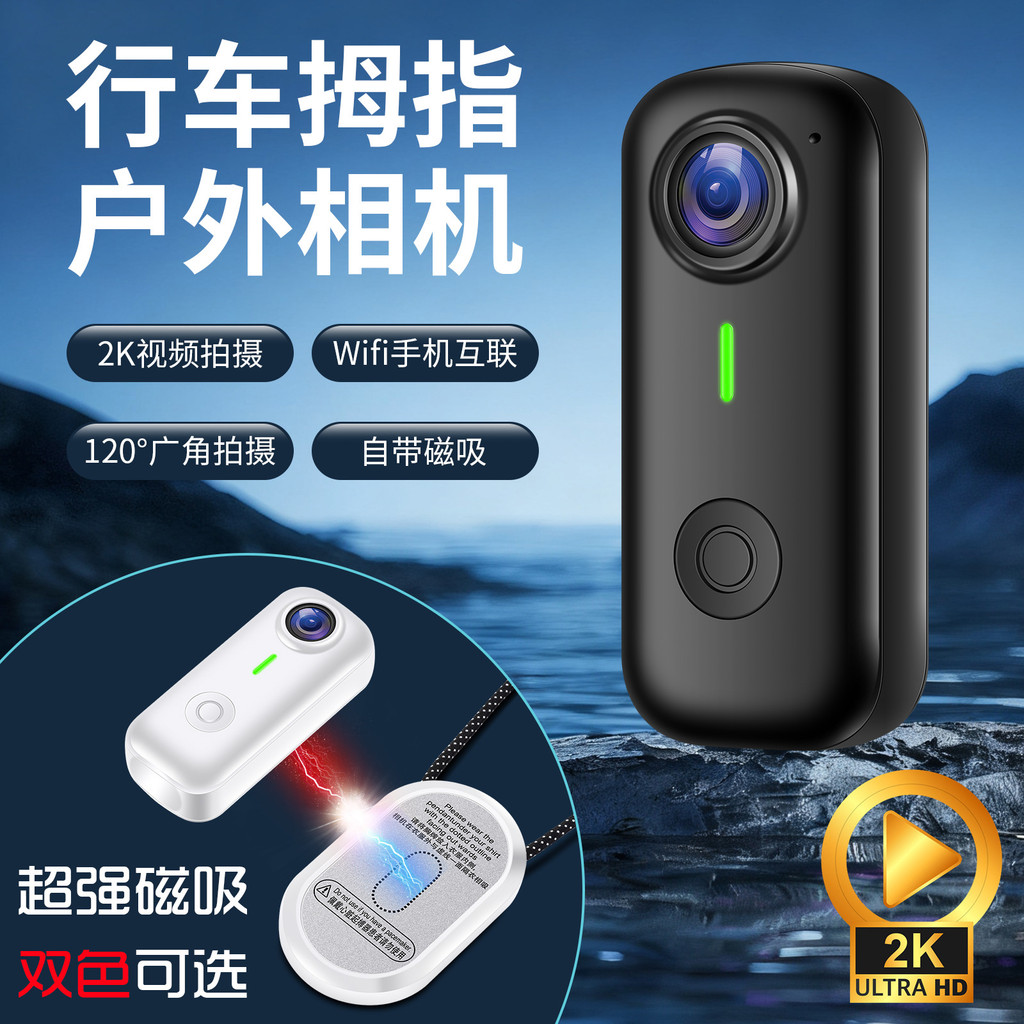 Thumb Camera Campus Pocket Small Camera Magnetic Sports Camera Pet Camera Cycling Recorder