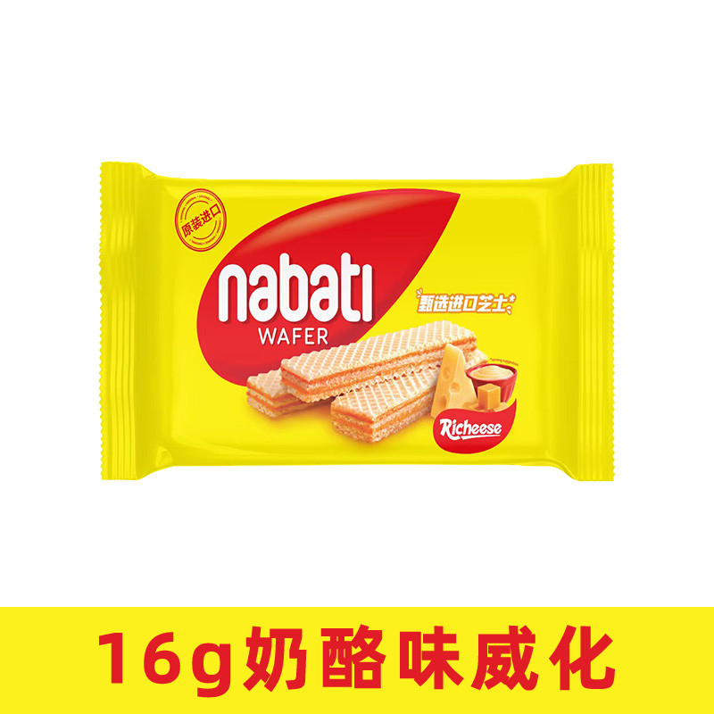 Rich Cheese Wafer Biscuits นําเข้าจากอินโดนีเซีย nabati Cheese Flavour Snacks Casual Snacks P8YL