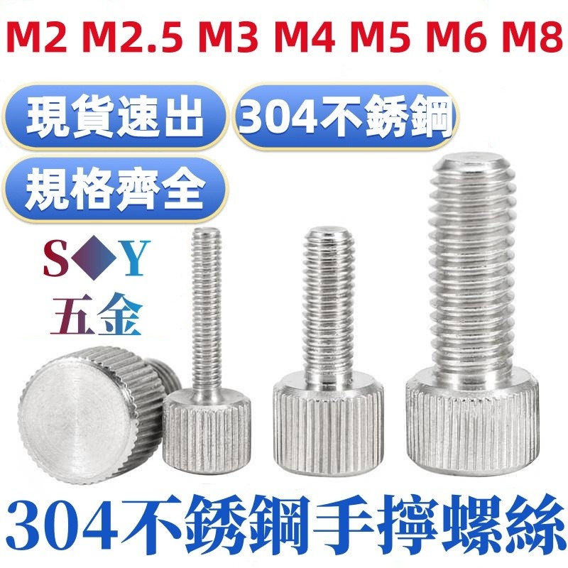 (((M2-M8) 304 วัสดุสแตนเลสมือสกรูสกรูรอบหัวเดียวสกรูหัวแบนสกรูหัวเล็กM2M2.5M3M4M5M6M8