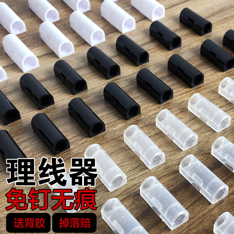 Data Cable Storage Cable Clip Plug-In Holder Wire Holder Plug Clip การเจาะ-ฟรี Cable Organizer Self-