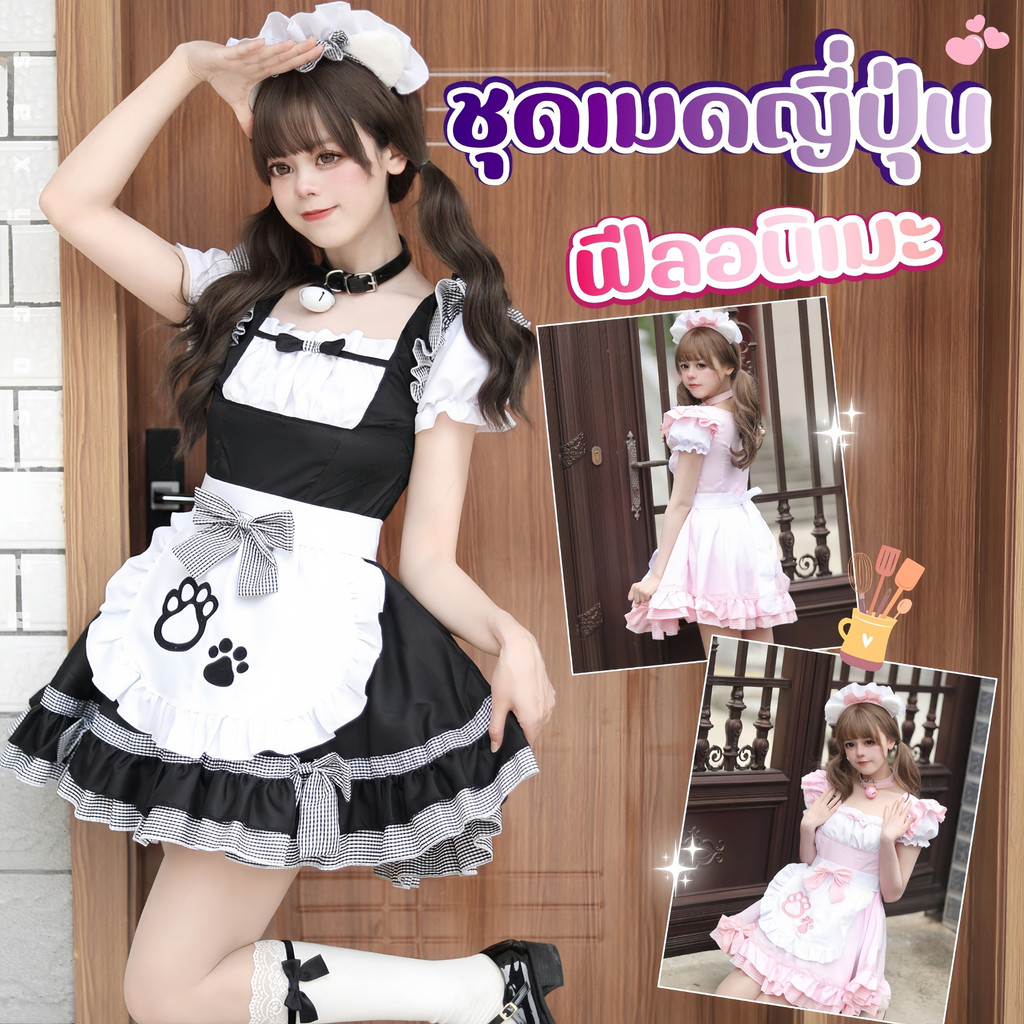 BKK SEXY ชุดผู้หญิงเซ็กซี่ ชุดคอสเพลย์ผู้หญิง ชุดเมดคอสเพลย์ M-5XL | 40-100กก. B-132
