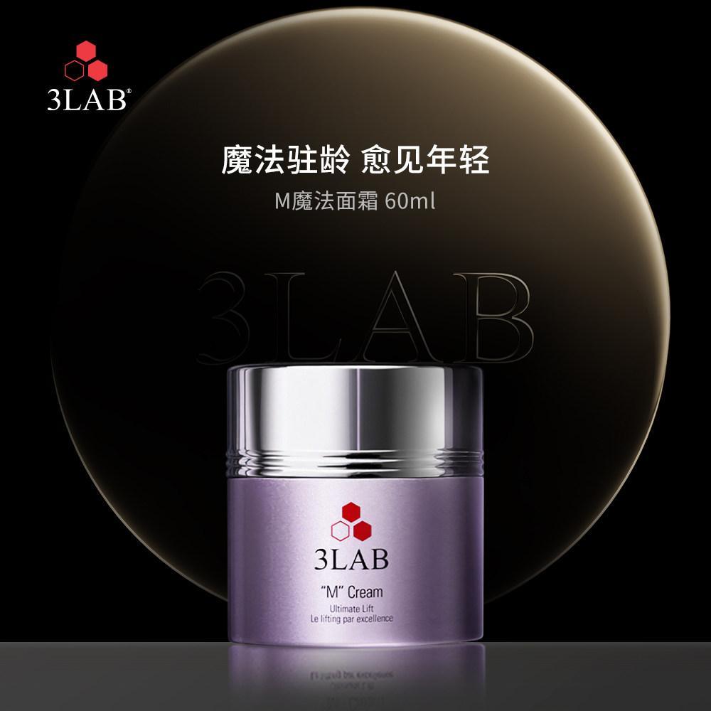 3LAB M法魔面  . . .   60ml3LAB M Magic Cream เปลี่ยนให้หมองคล้ําและแน่น20260126