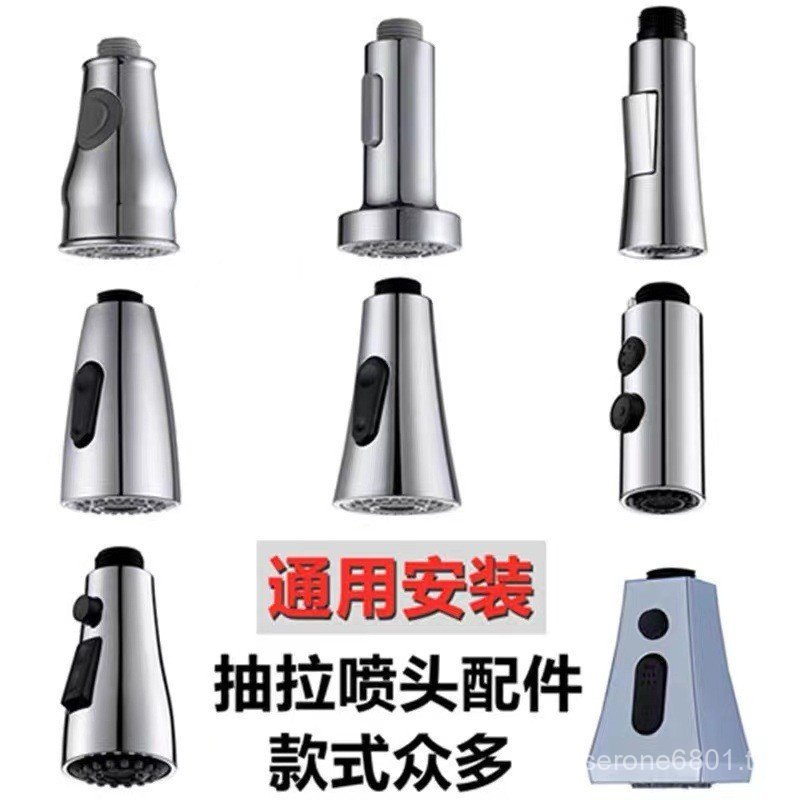 ก๊อกน้ําห้องครัวท่อแบบดึงออก Outlet เปลี่ยนหัวอุปกรณ์เสริม Aerator ก๊อกน้ํา Splash-proof หัว Pull-ou