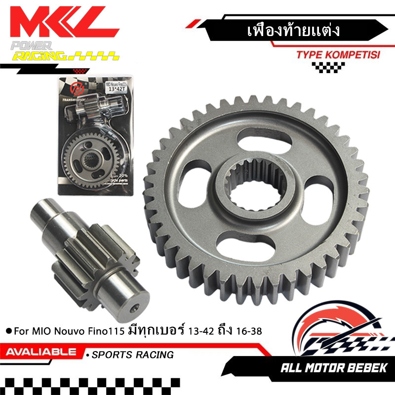 KENADA RACING  เฟืองท้ายแต่ง  MIO Nouvo Fino115 มีทุกเบอร์ 13-42 ถึง 16-42 เลือกขนาดใต้รูปภาพสินค้าได้เลย