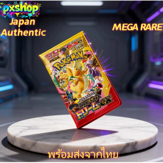 [พร้อมส่ง] การ์ดโปเกมอน TCG ภาษาญี่ปุ่น กล่องบูสเตอร์ M2A เมก้าเกงการ์ EX กล่องทอง การ์ดแท้จากทางการ ไพ่หนึ่งสำรับ
