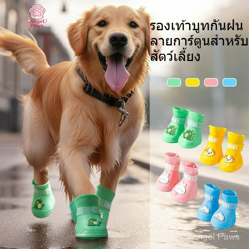 Pet shoes รองเท้าฝน รองเท้าสุนัข ซิลิโคน กันน้ำ ทนทาน วันฝนตก กลางแจ้ง ไซส์ใหญ่ รองเท้าสุนัข ✨