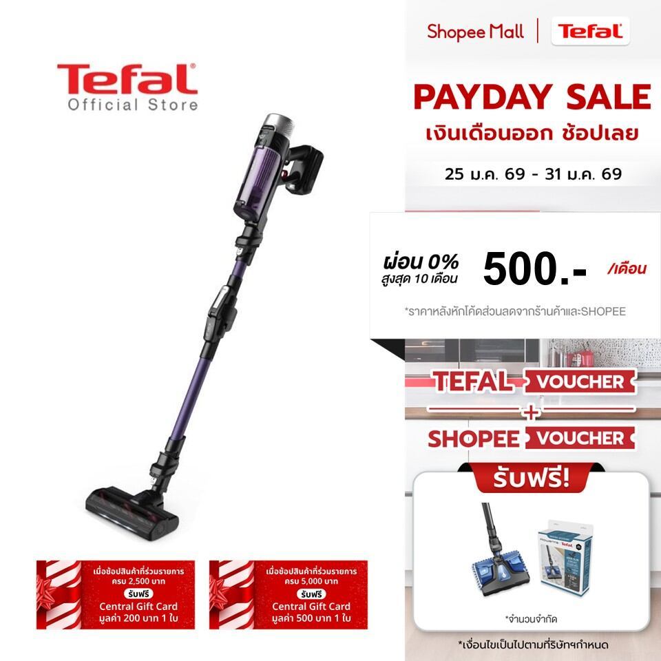 [สินค้าใหม่]Tefal เครื่องดูดฝุ่นไร้สาย X-Force 9.60 Allergy รุ่น TY2039WO