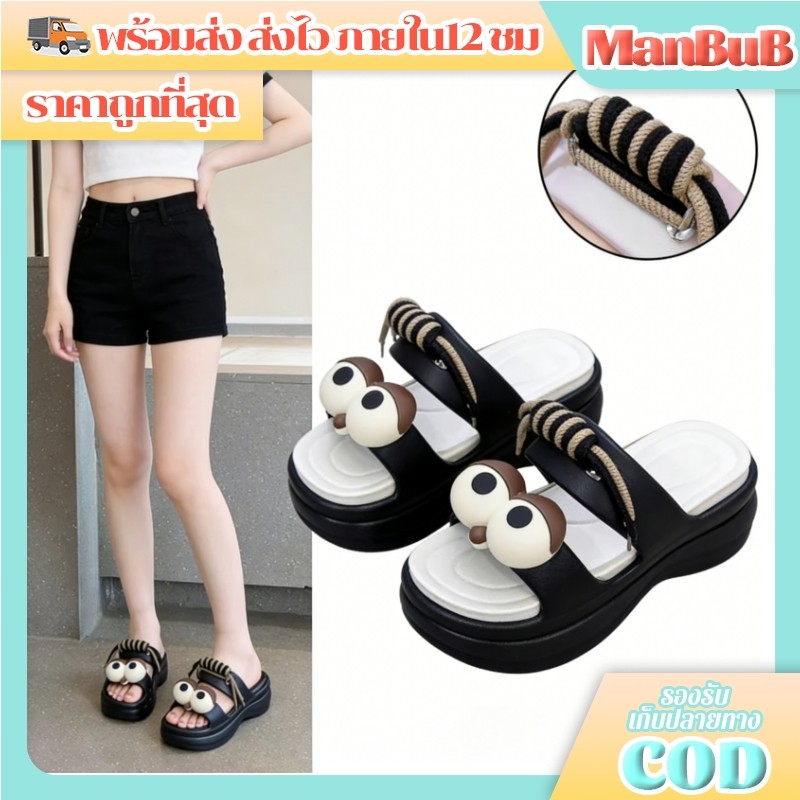 🍓ManBu8🍓รองเท้าแตะผู้หญิงแฟชั่น รองเท้าแตะแบบสวม สบายตกแต่งลูกตา น่ารักๆสูง7cm ใส่ทำงานไปเที่ยว(LT-8818-2)